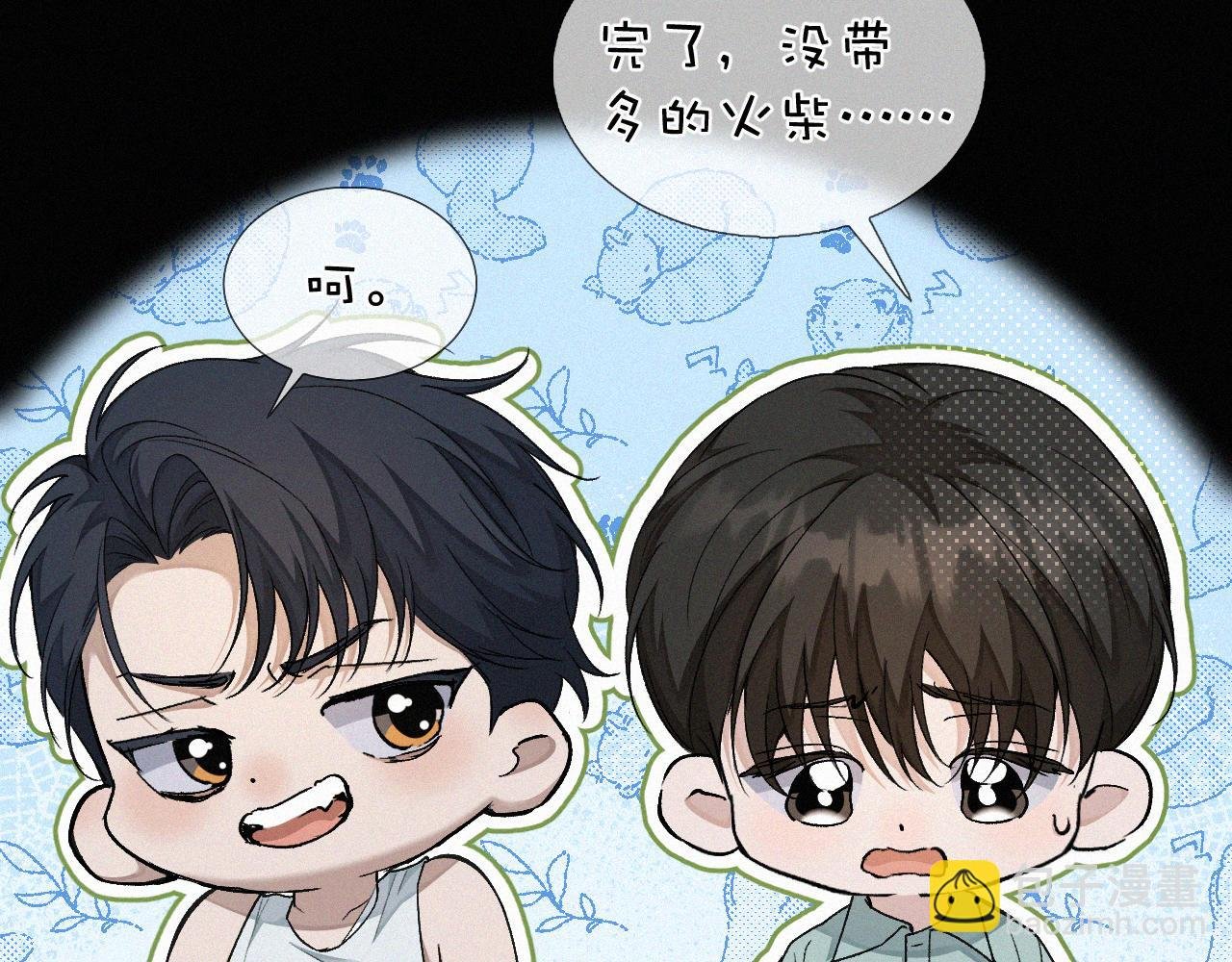 第8话 他的过去…