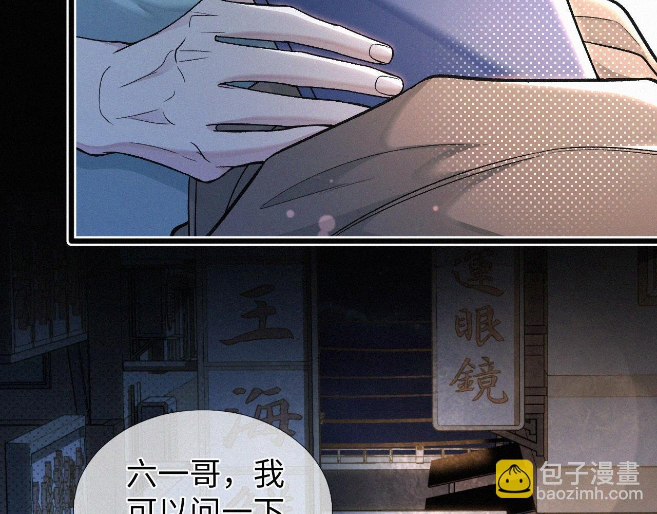第8话 他的过去…