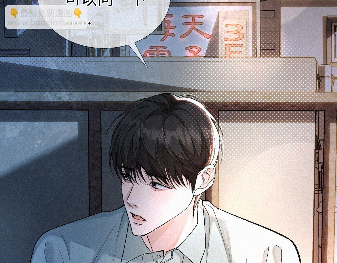 第8话 他的过去…