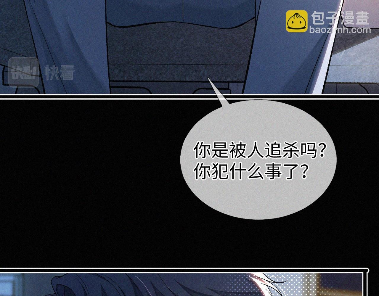 第8话 他的过去…