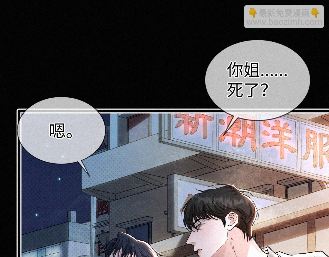 第8话 他的过去…