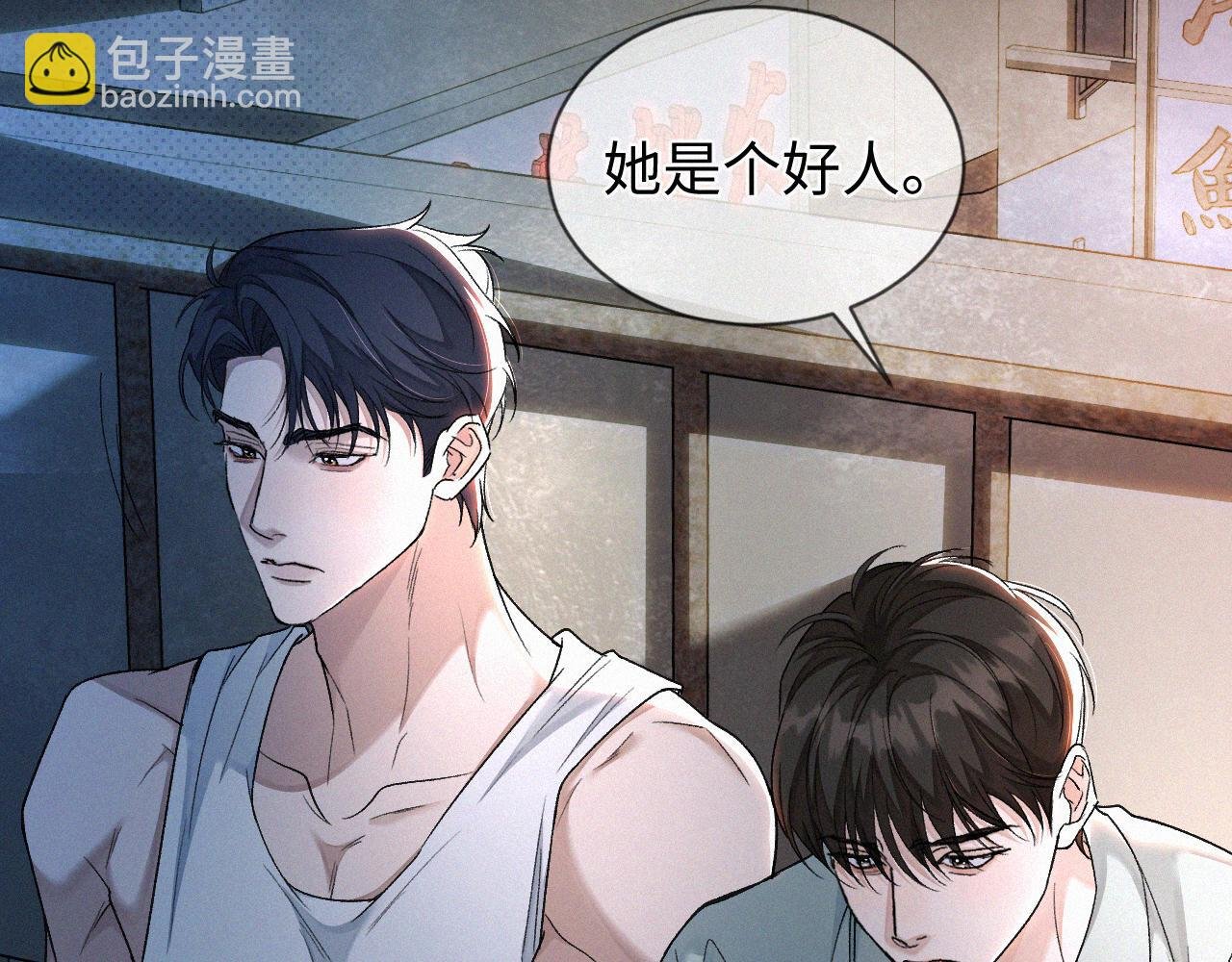 第8话 他的过去…