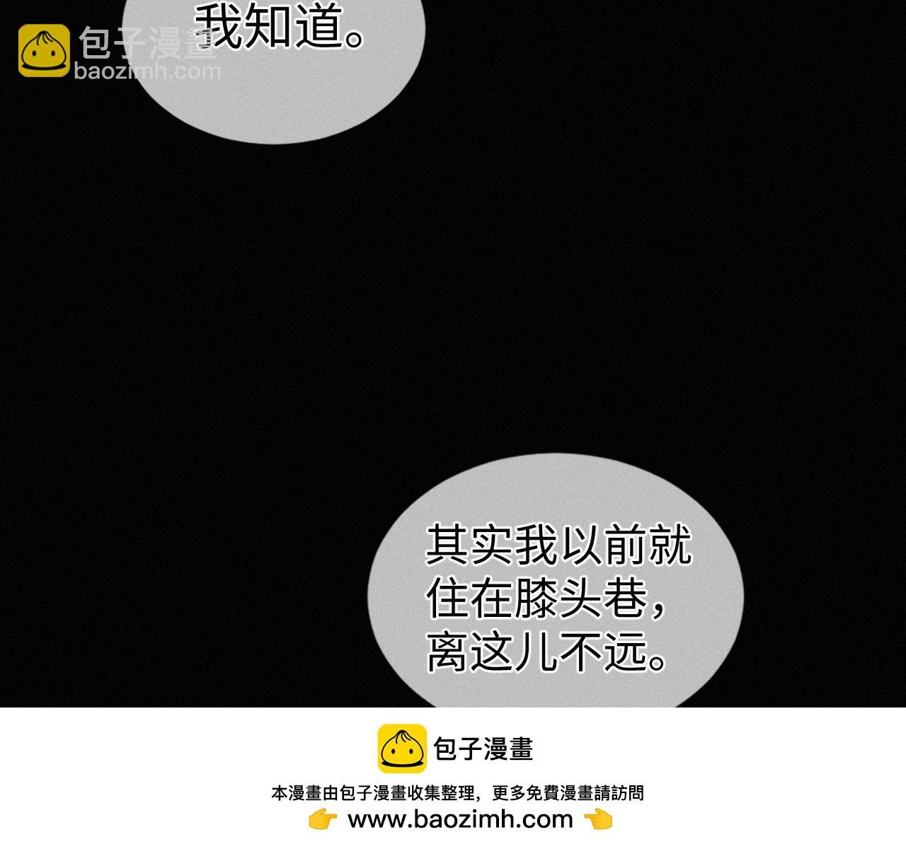 第8话 他的过去…