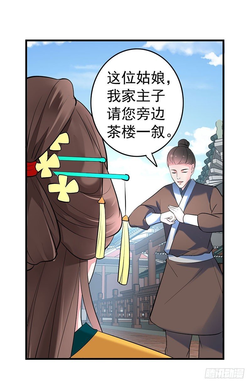 请您茶楼一叙