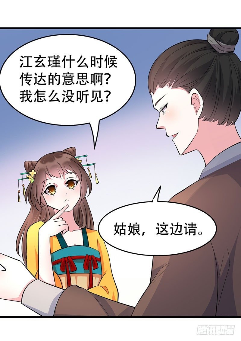 我看上你了