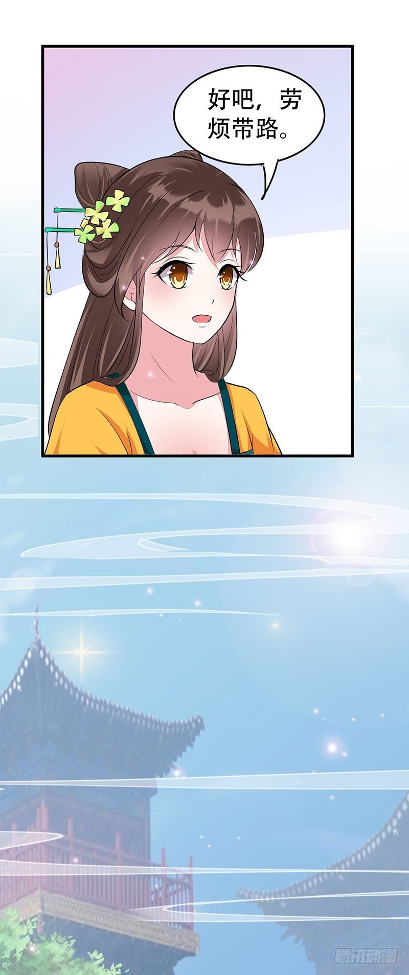 我看上你了
