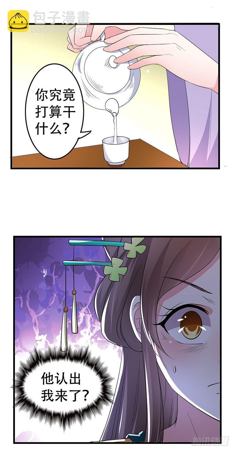 我看上你了