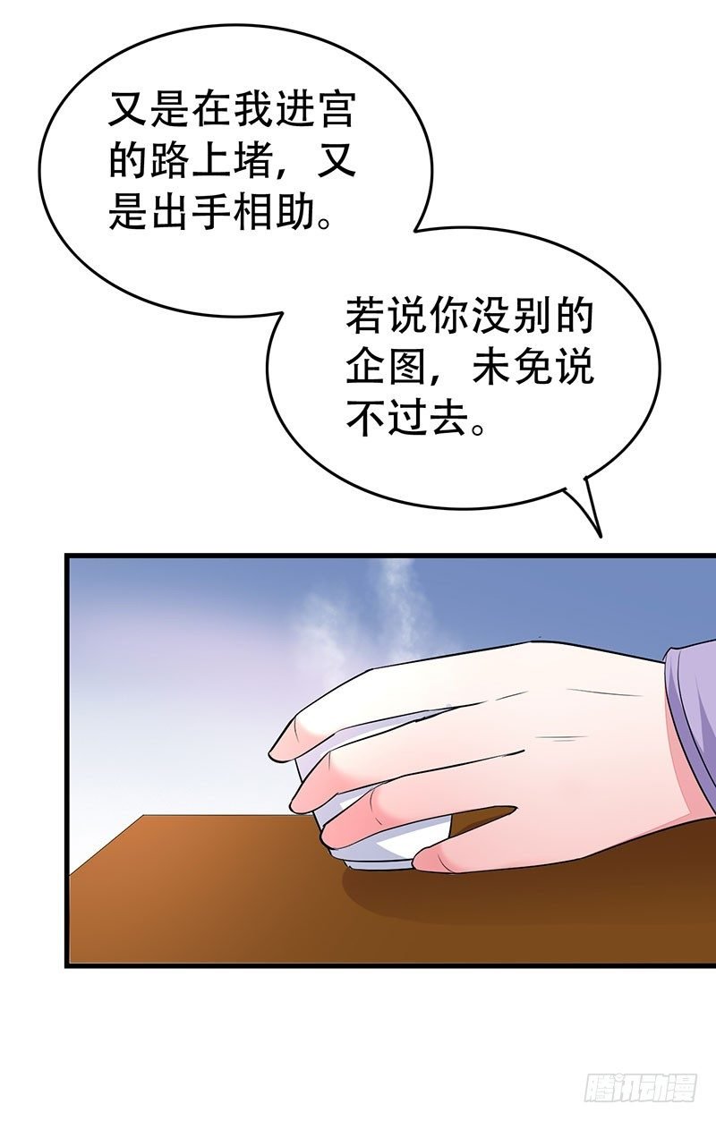 我看上你了