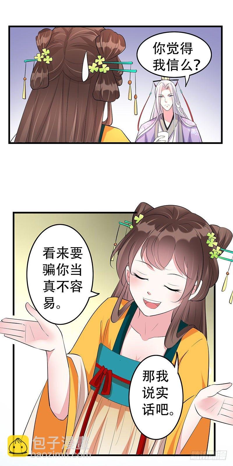 我看上你了