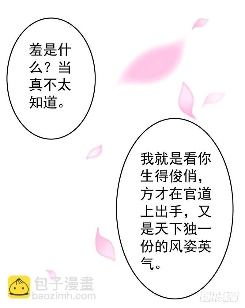 想勾搭你！