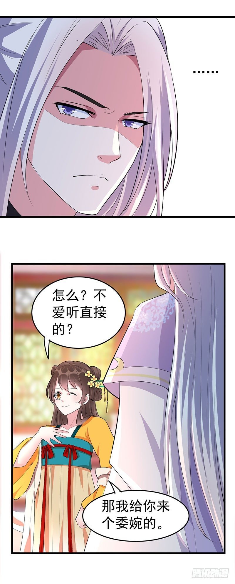 想勾搭你！