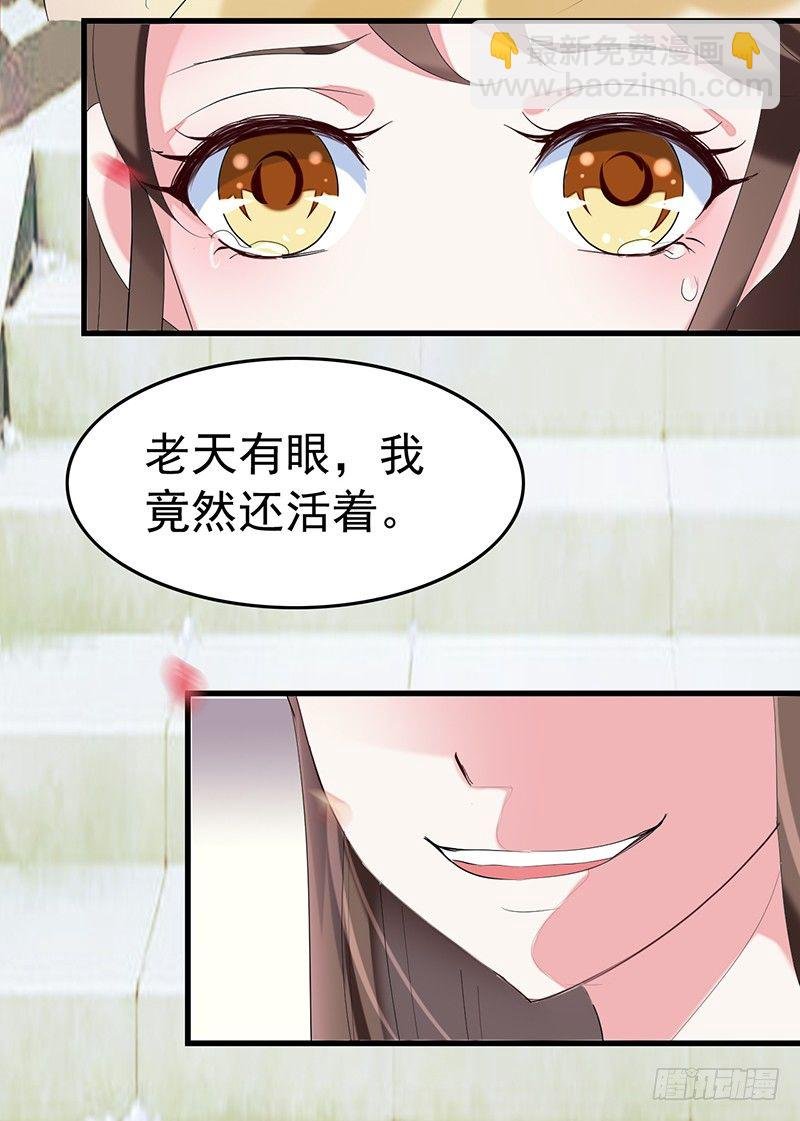 重生白府