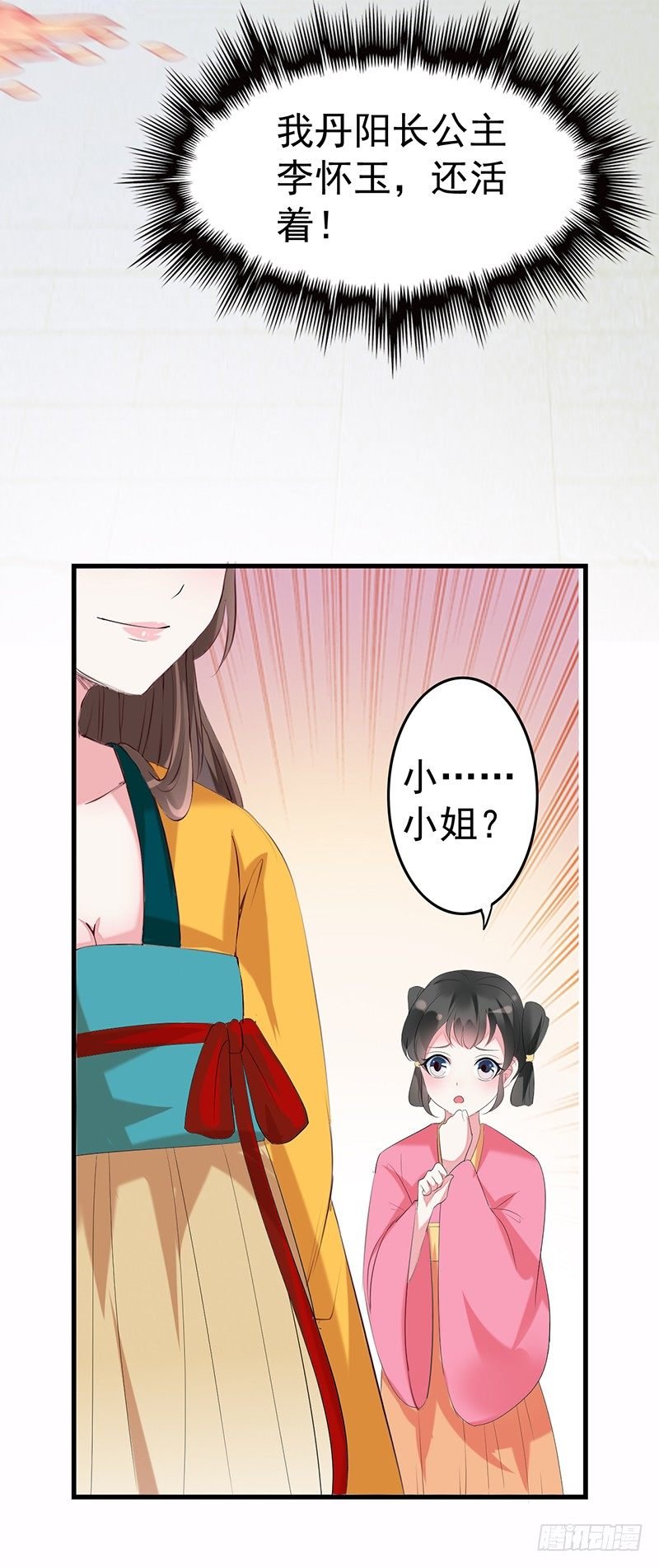 重生白府