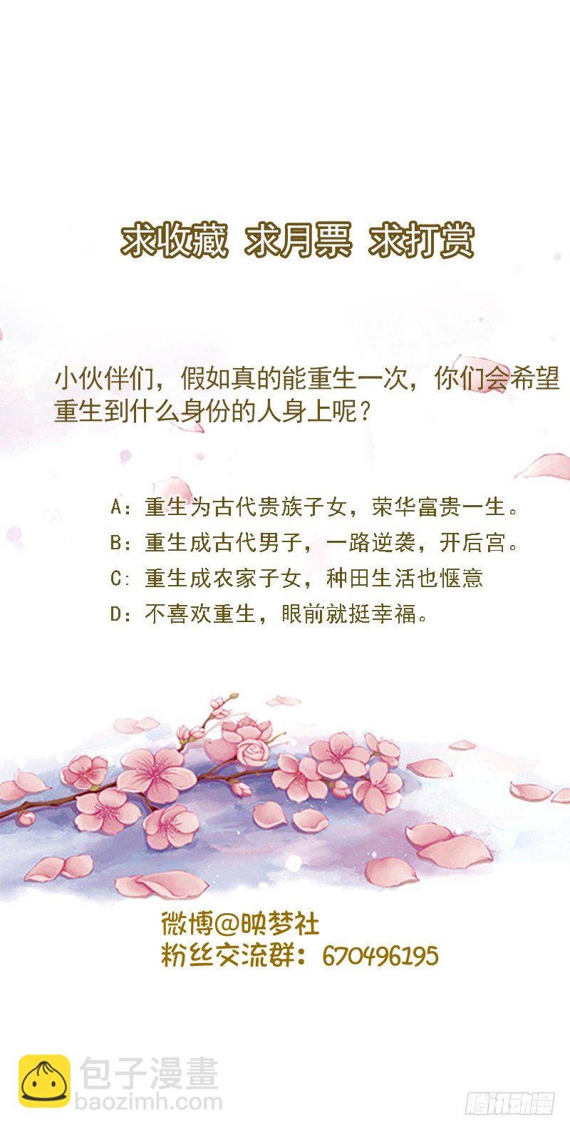 重生白府