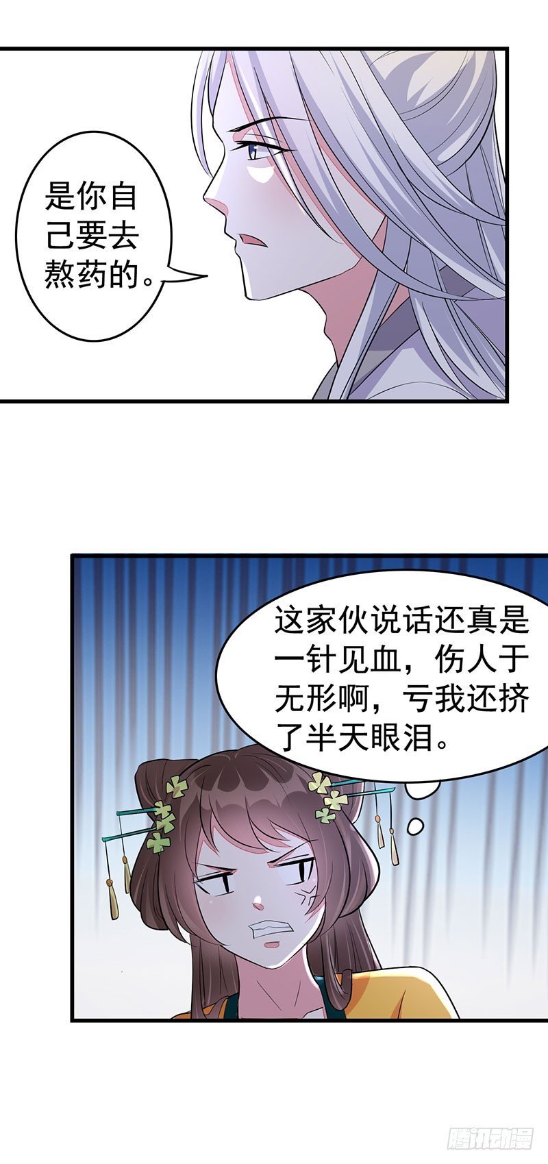好心当成驴肝肺？