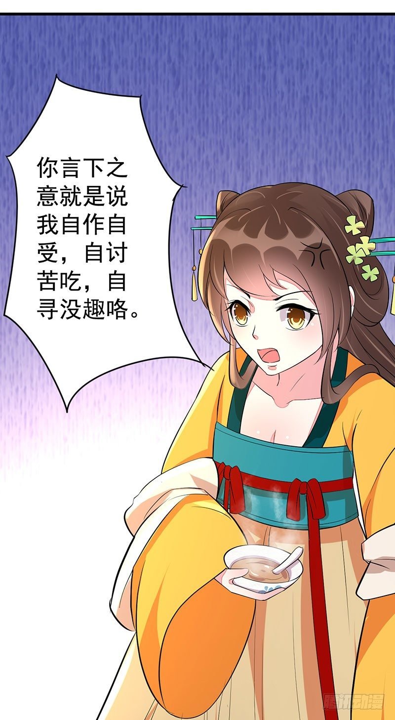 好心当成驴肝肺？