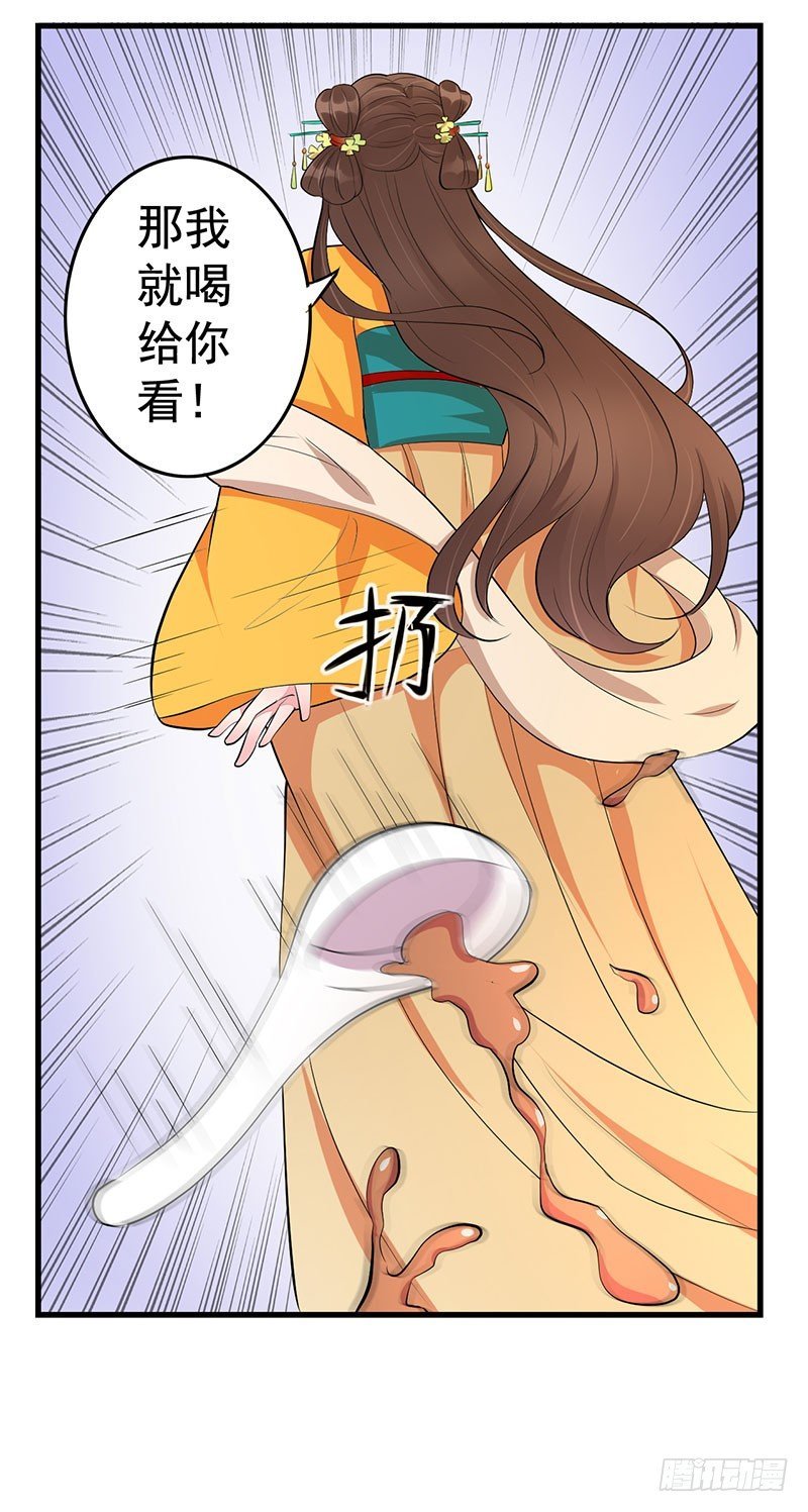 好心当成驴肝肺？