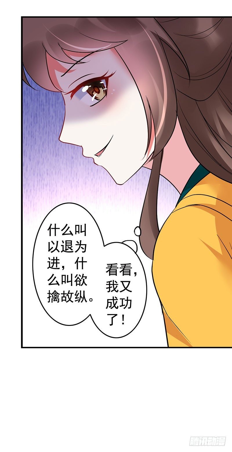 欲擒故纵