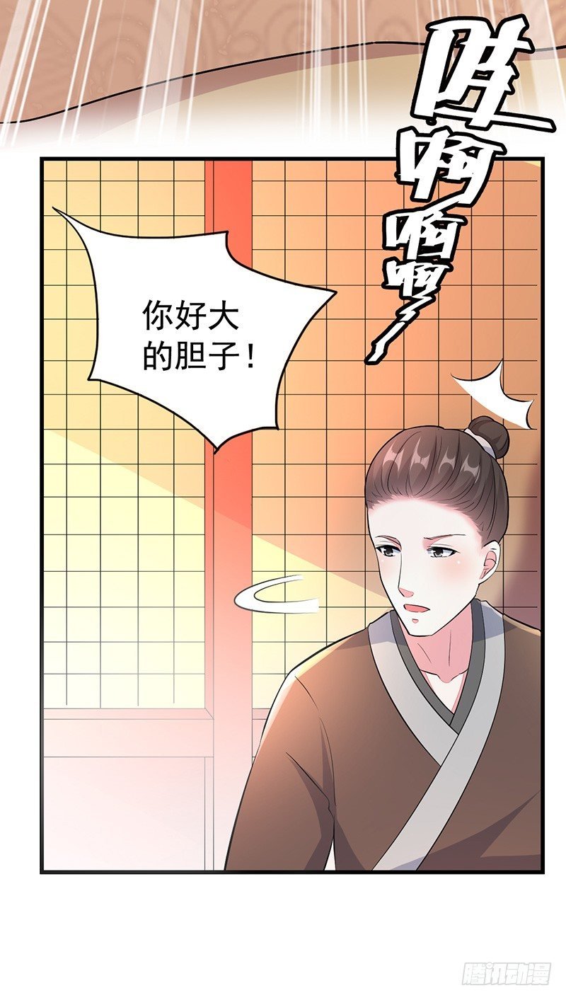 你做梦！