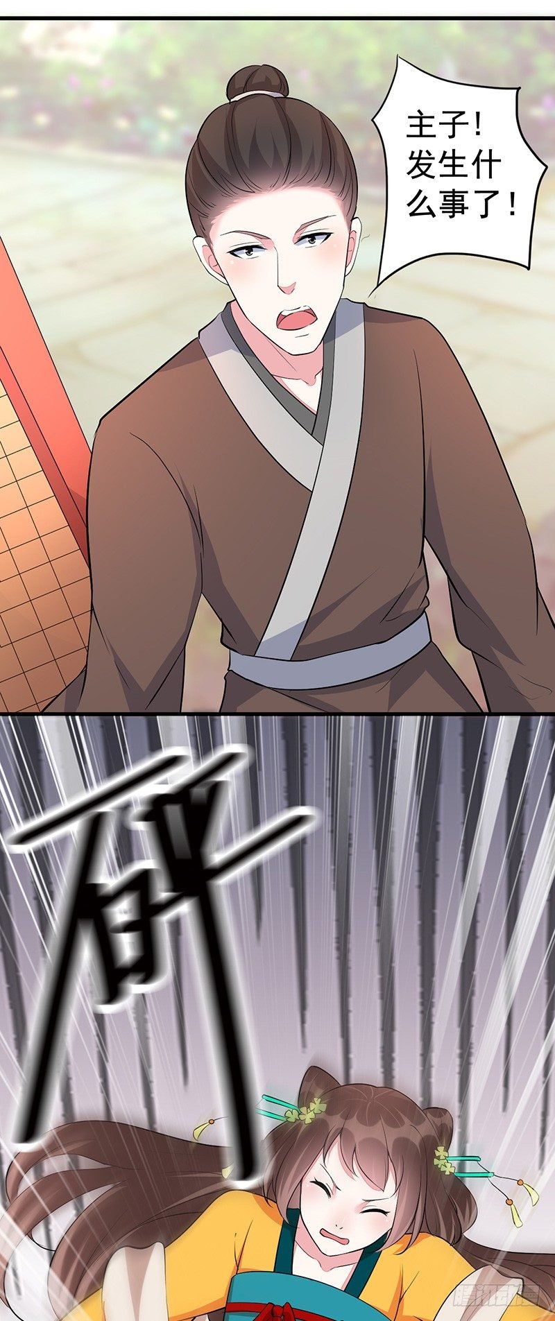 你做梦！