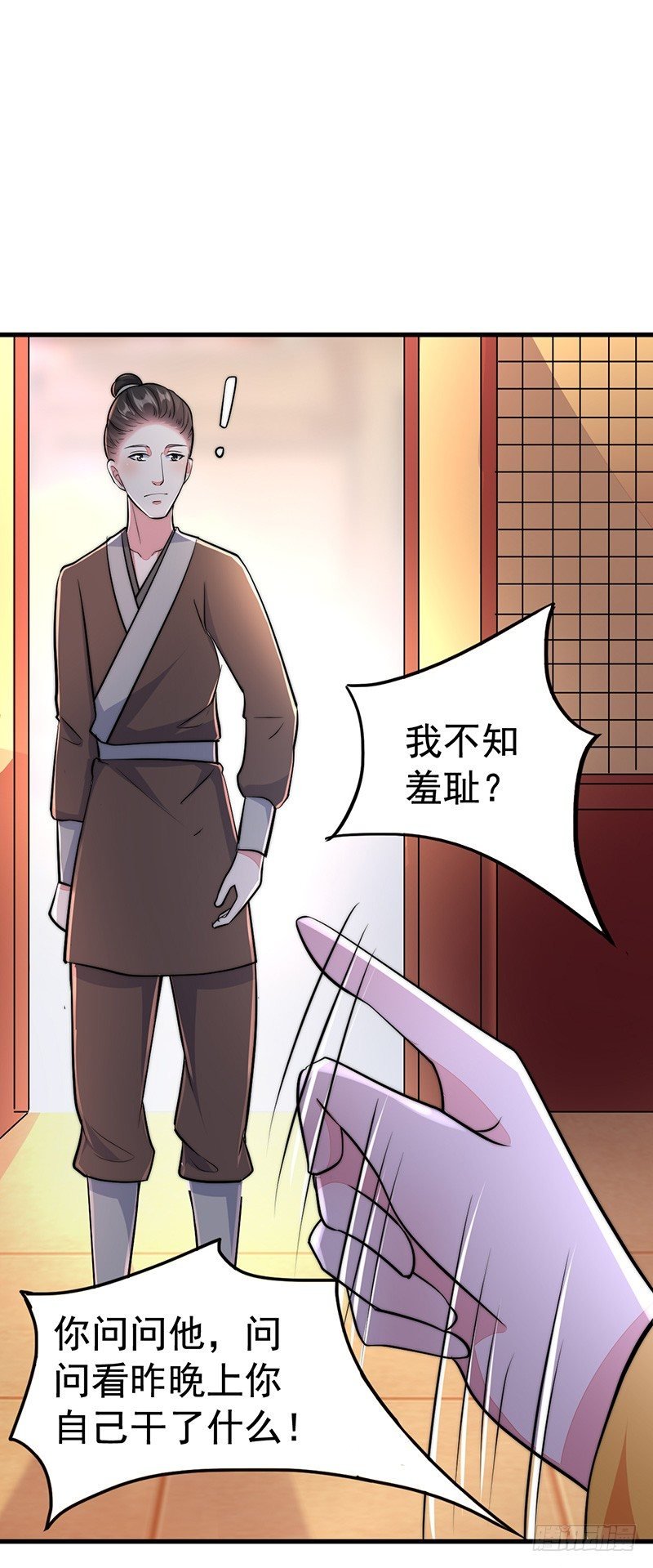 你做梦！