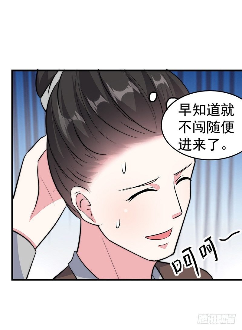 你做梦！