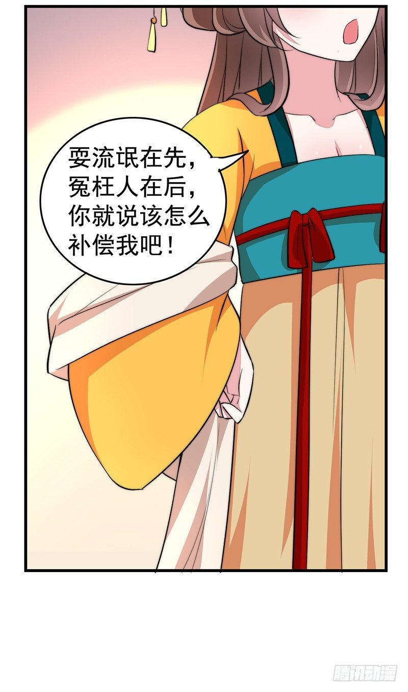 你做梦！