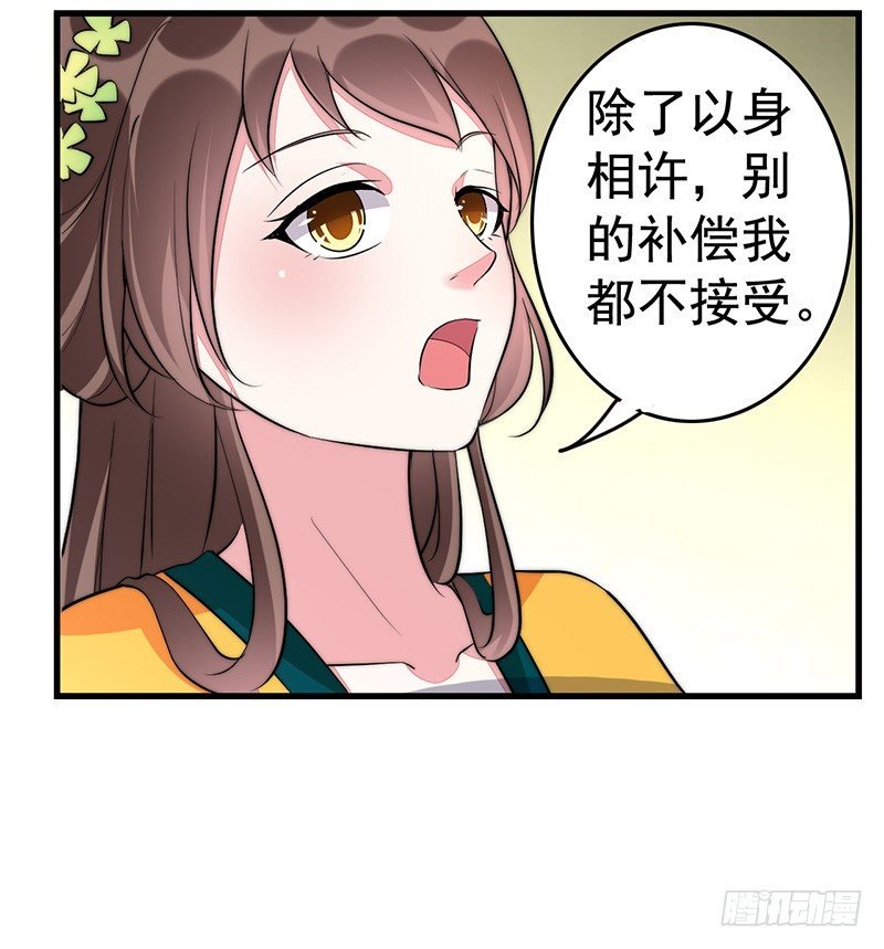 你做梦！