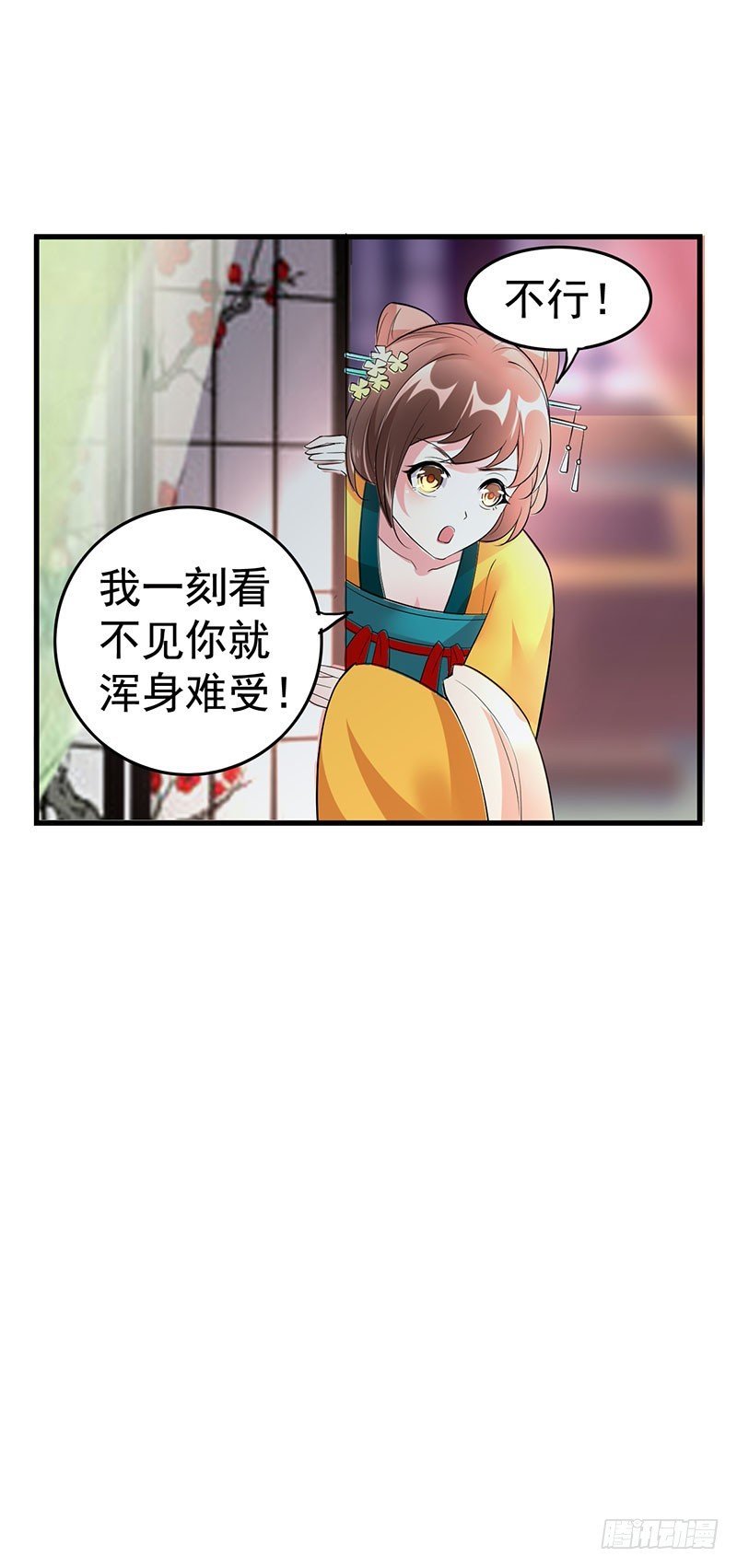一看不见你就难受！