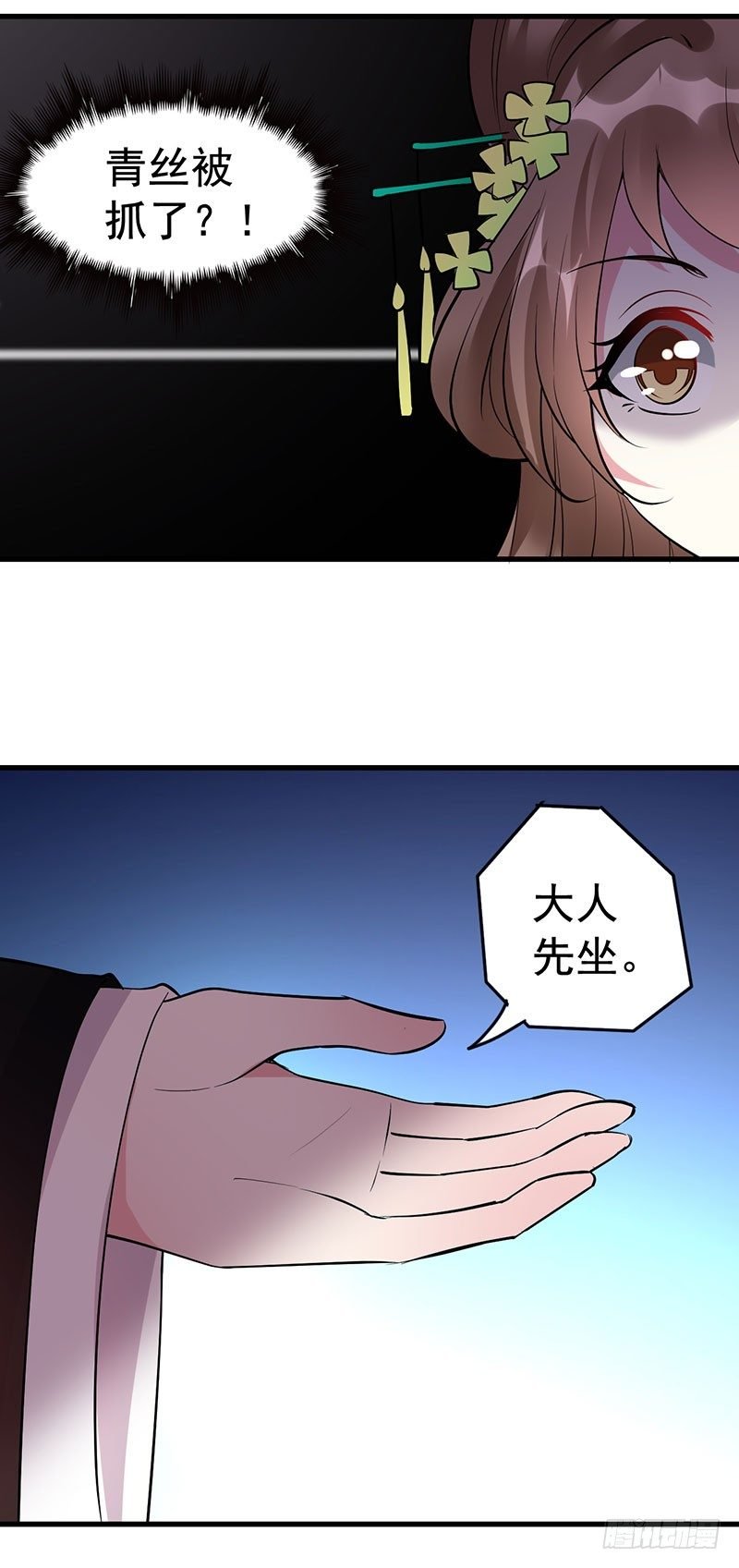 丞相到访