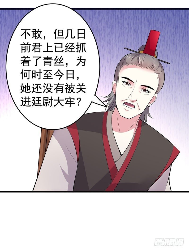 丞相到访