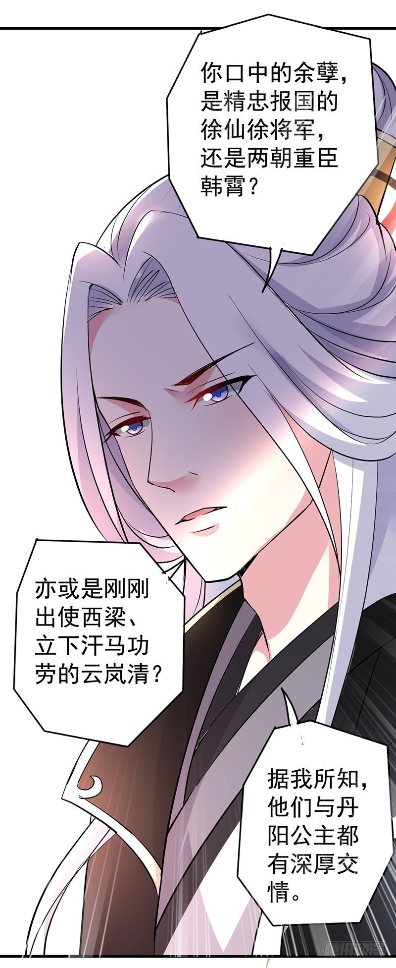 丞相到访