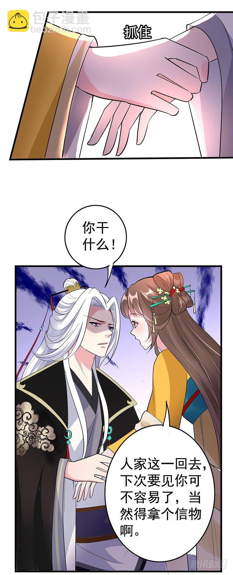 你老实点