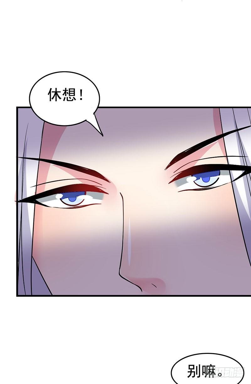 你老实点