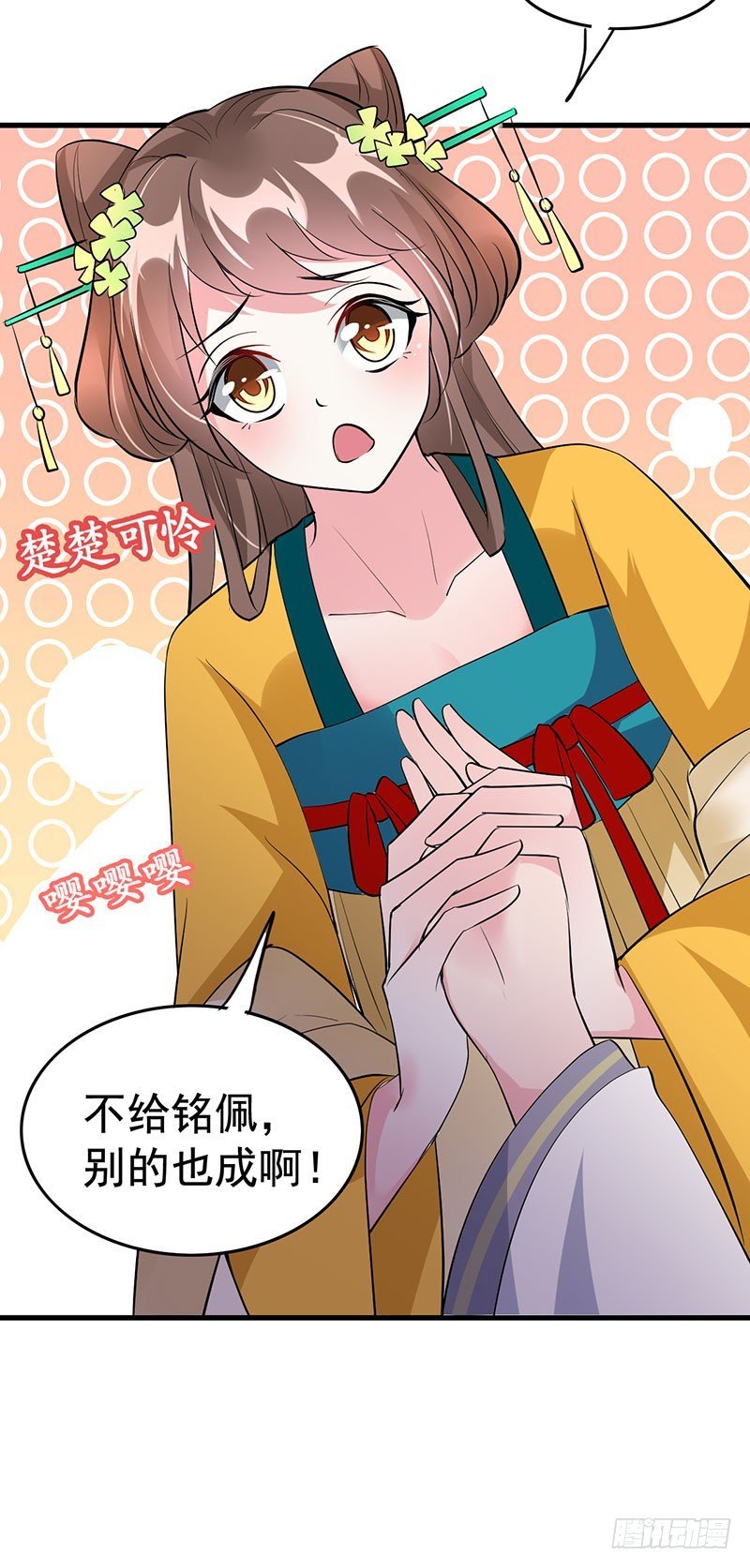你老实点