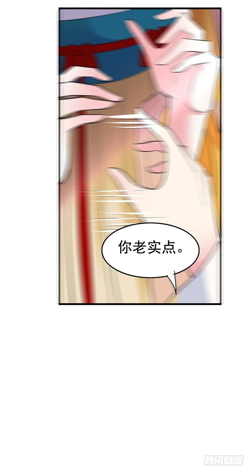 你老实点