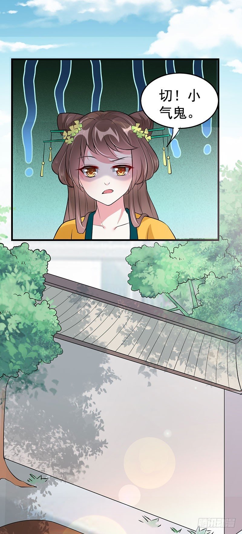 你老实点