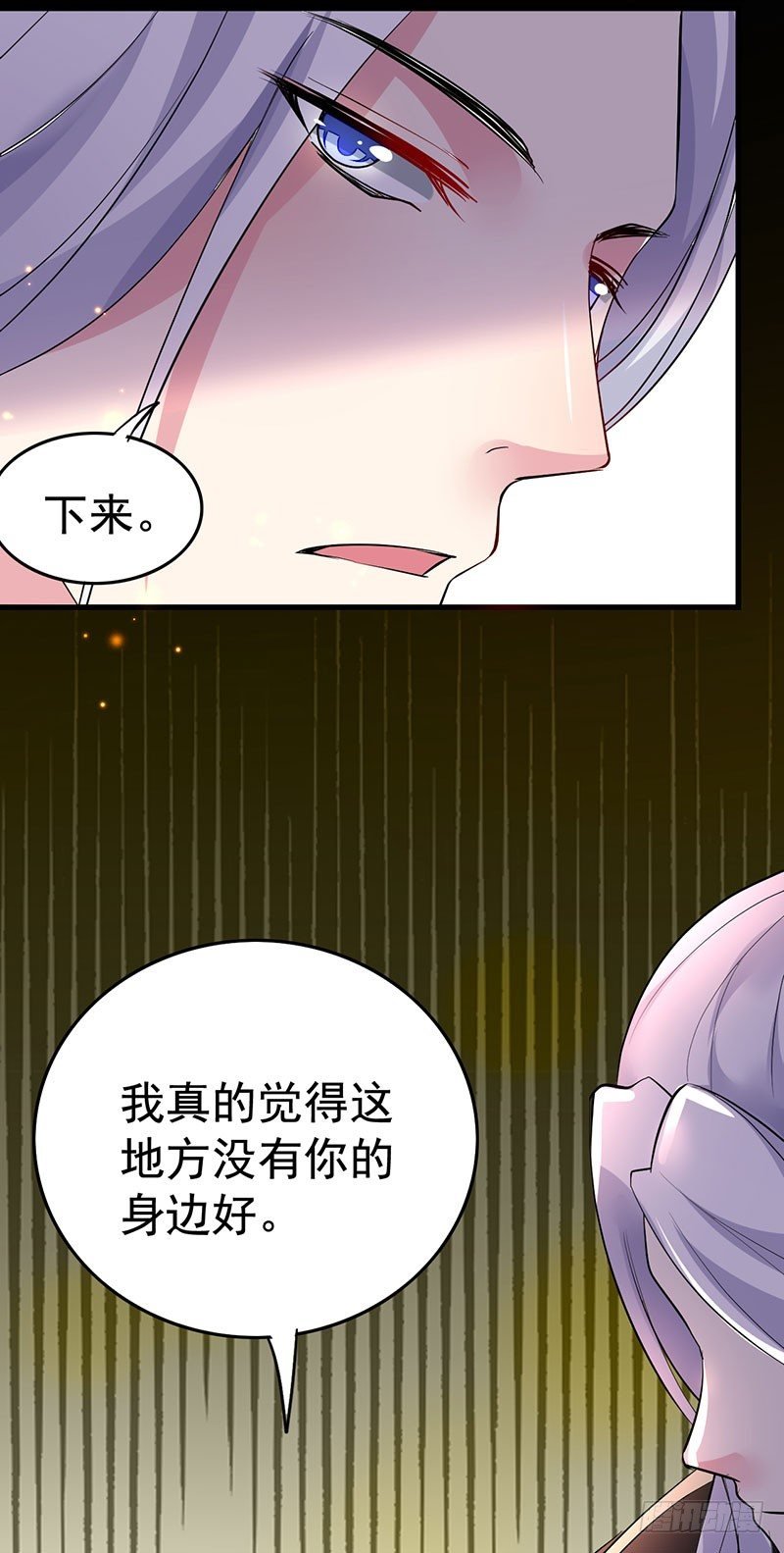 你老实点
