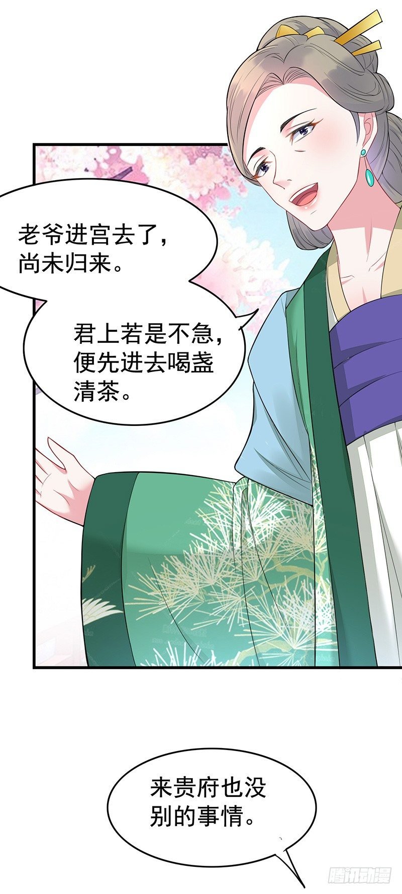 神志不清的四小姐？