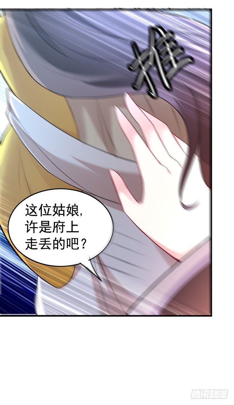 神志不清的四小姐？