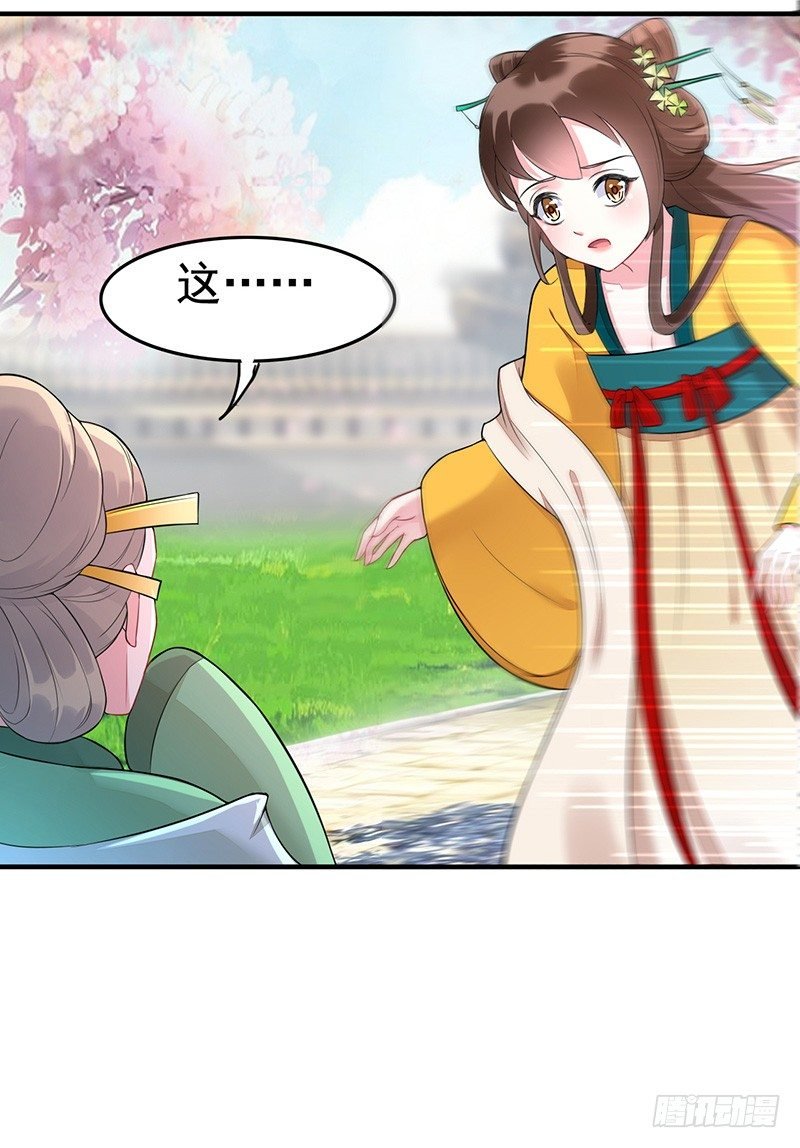 神志不清的四小姐？