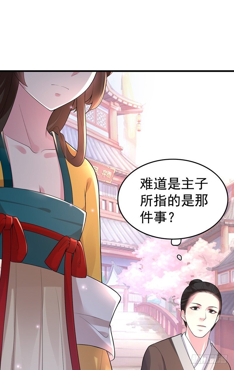 神志不清的四小姐？