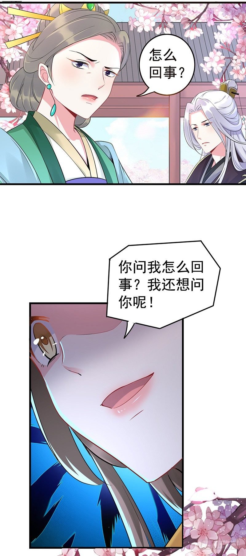 非得逼老子动手
