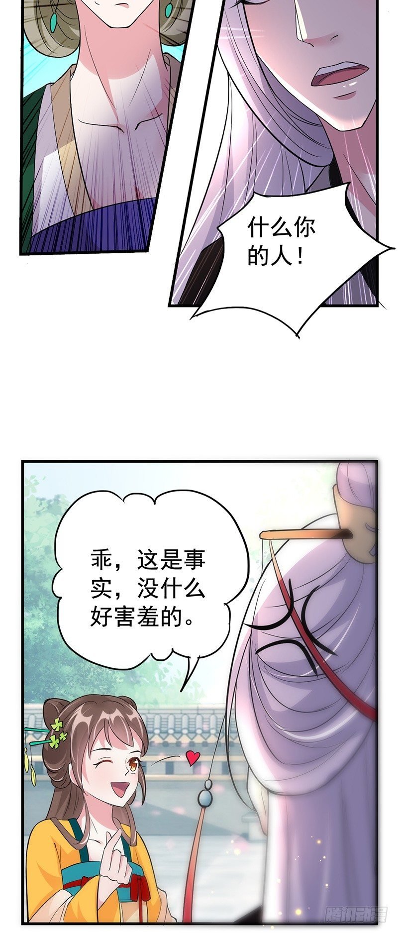 你凭什么抢我的人！