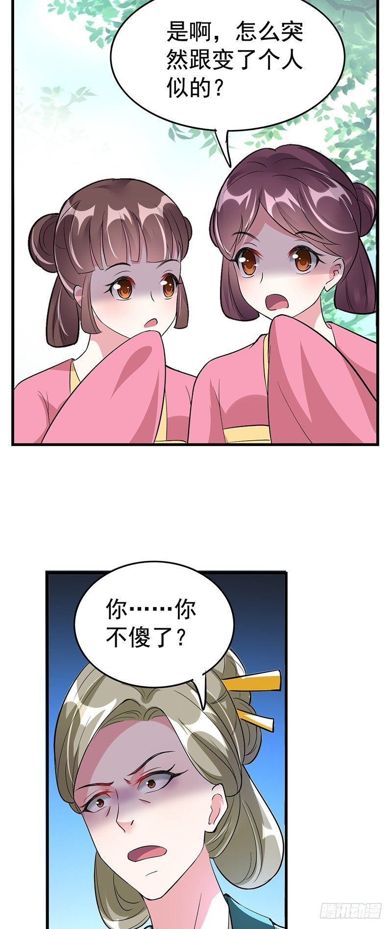 你凭什么抢我的人！