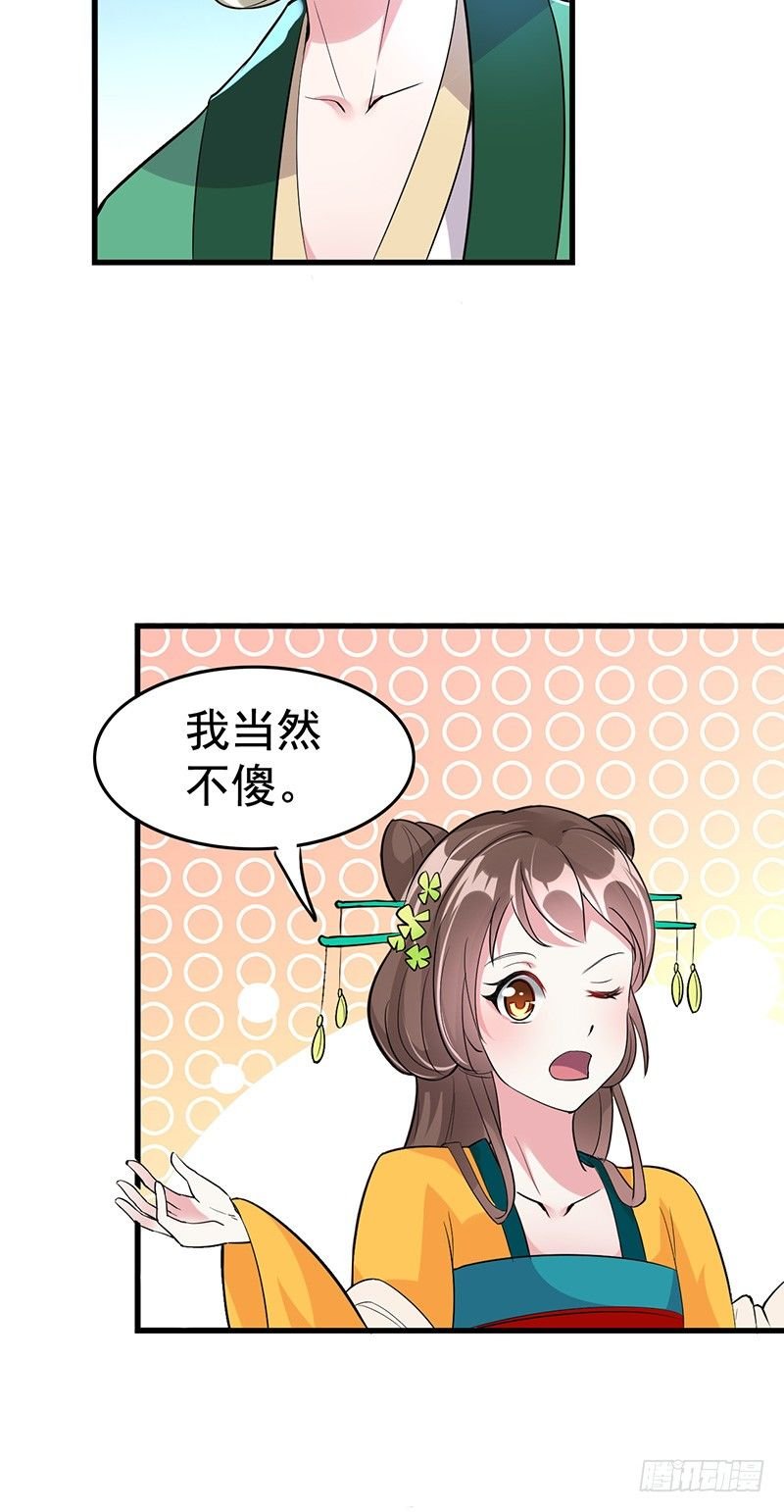 你凭什么抢我的人！