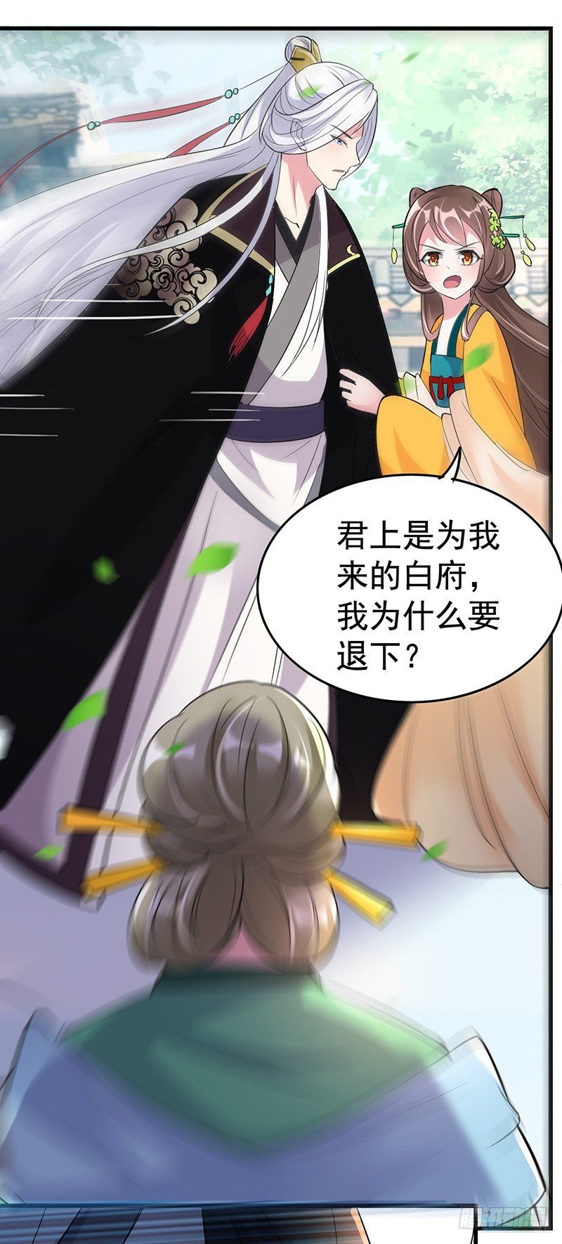 你凭什么抢我的人！