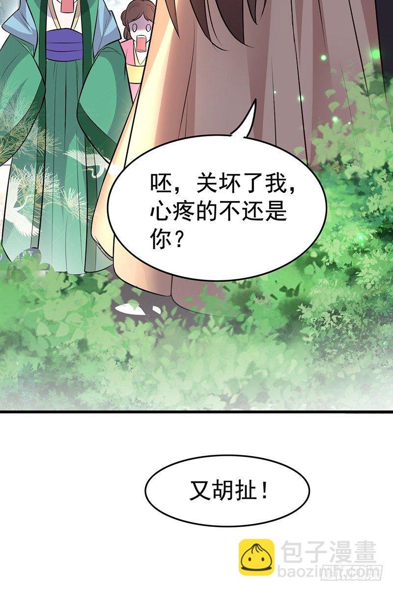 你凭什么抢我的人！