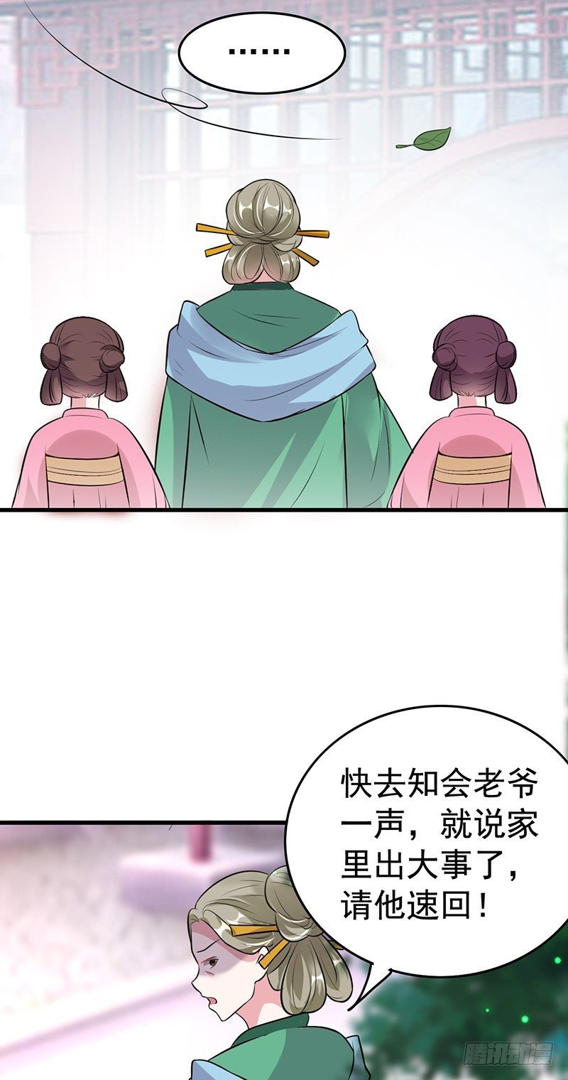 你凭什么抢我的人！