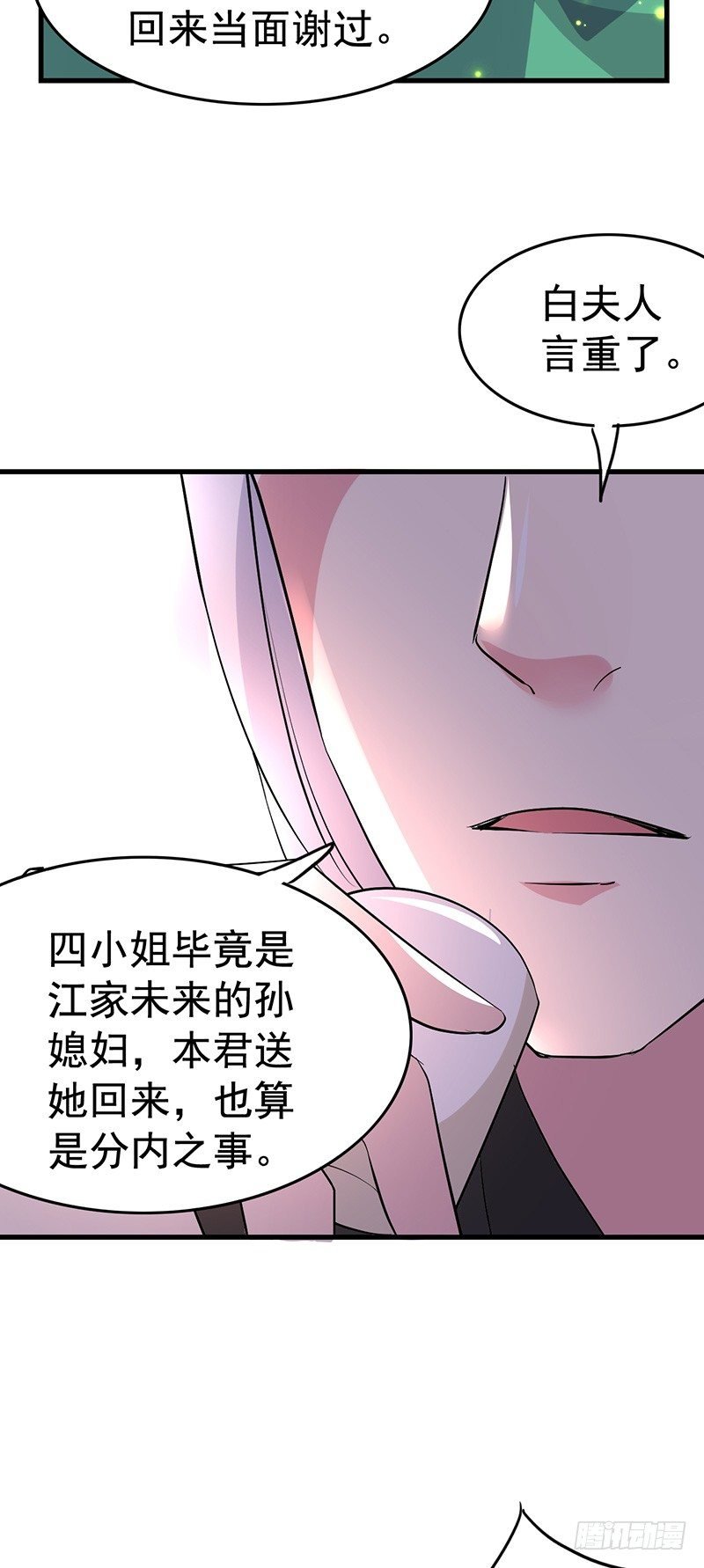 江家未来的孙媳妇？